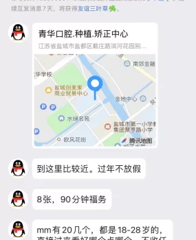 盐城妹妹，过年无休