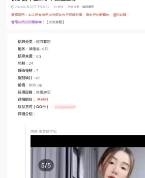 亲测骗子别去