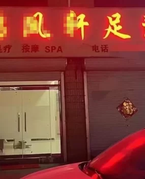 菏泽定陶区兼职少妇